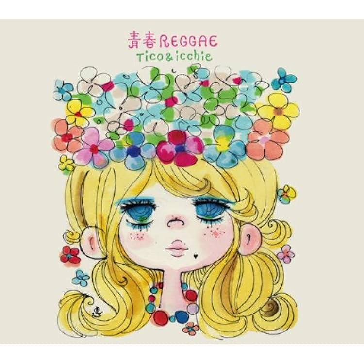 Tico＆Icchie　青春レゲエ・パート2　レゲエ　レコード　reggae Amazon.co.jp: 青春レゲエ・パート2 - Tico & icchie: ミュージック